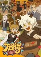 Постер Улица всех святых 4