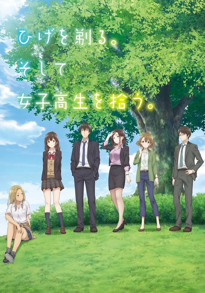 Я побрился. Затем привёл домой старшеклассницу постер