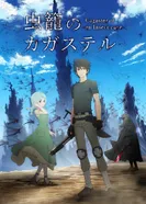 Постер Убийца насекомых