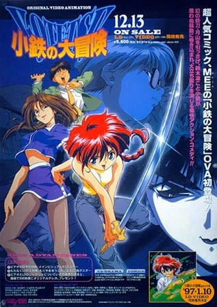 Приключения Котэцу постер