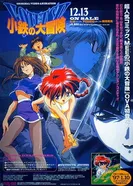 Постер Приключения Котэцу