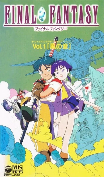 Последняя фантазия: Легенда кристаллов постер