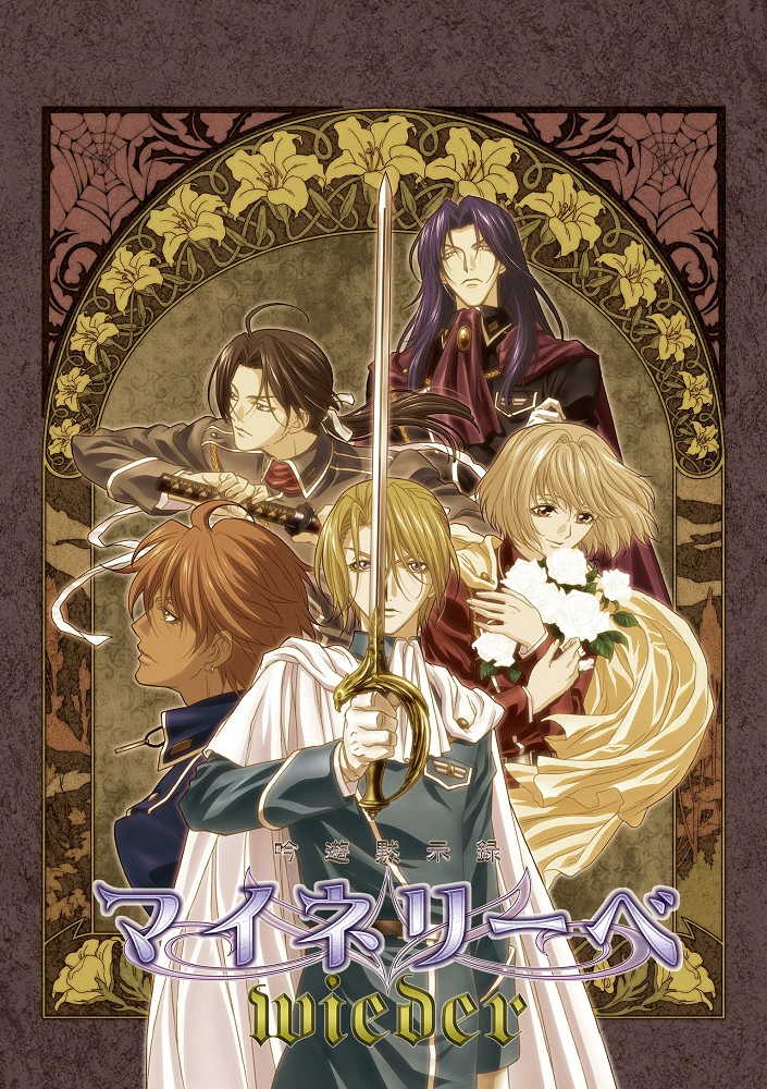 Моя любовь II постер