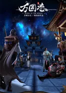 Постер Крылья мира