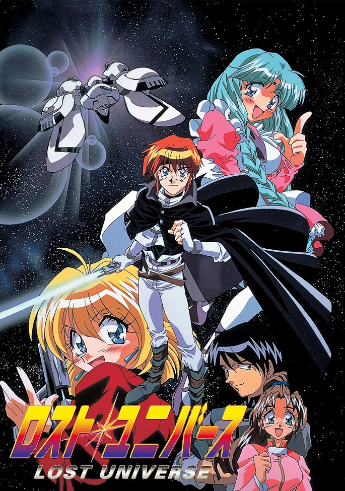 Затерянная Вселенная постер
