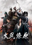 Постер Разрушительное действие времени