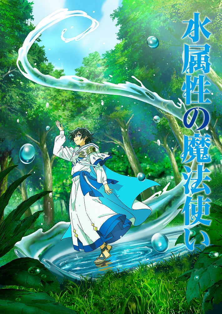 Маг воды постер